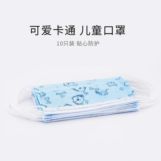 豫康宸 儿童一次性医用口罩 3D立体裁剪工艺 可爱卡通50只 商品图2