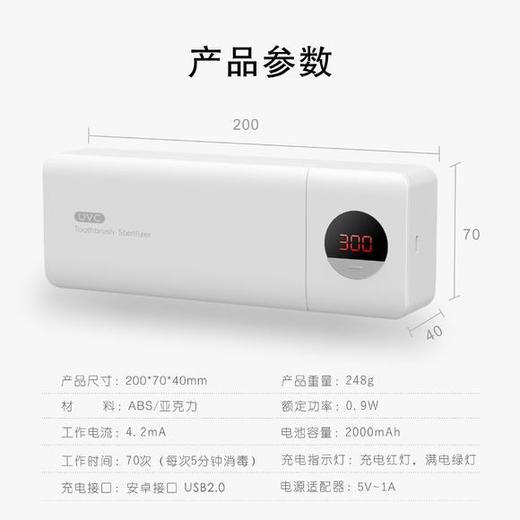 【秒杀价】LUNSH无线智能紫外线牙刷计时消毒器，一粘即用，可挂5支牙刷 商品图4