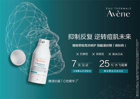 【雅漾】B1F   雅漾控油抗痘精华露