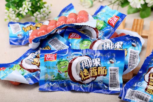 双汇椰果烤香肠40g 商品图0