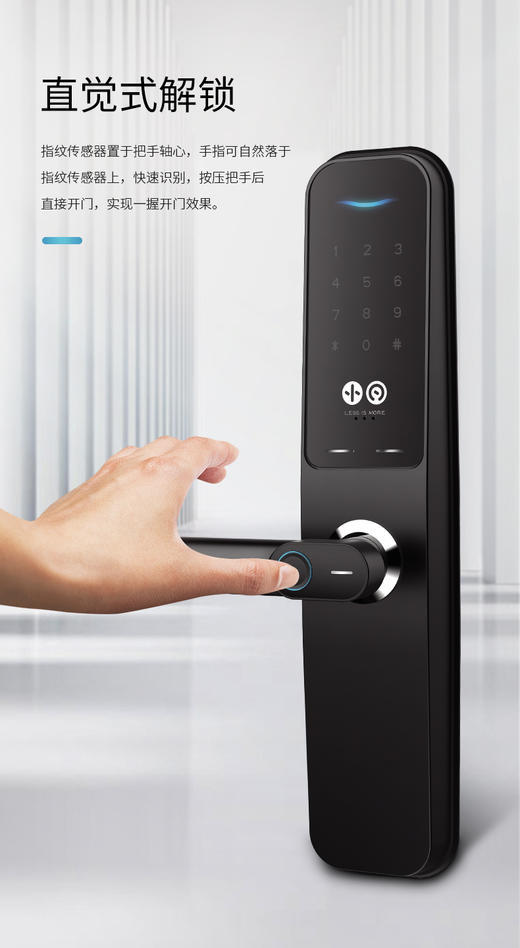 小凡智能门锁 指纹开锁 防小黑盒 持久待机 记录可查 小凡e18 商品图0