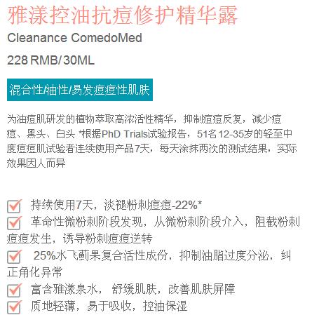 【雅漾】B1F   雅漾控油抗痘精华露 商品图1