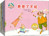 小兔子思思学前成长绘本(套装共8册) 商品缩略图5