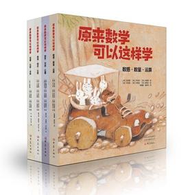 lme5114-原来数学可以这样学