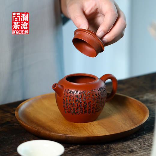 心经巨轮（朱泥紫砂壶） 商品图3