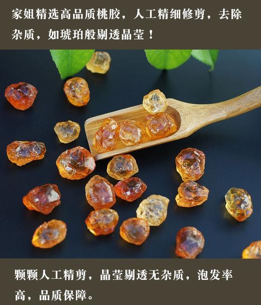 特级黄桃胶500克/包 商品图2