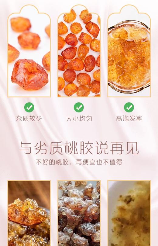 特级黄桃胶500克/包 商品图4
