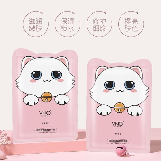VNO萌趣猫爪烟酰胺滋润嫩肤手膜，烟酰胺石榴果萝卜根核心成分，保湿锁水，滋养修护 商品图1