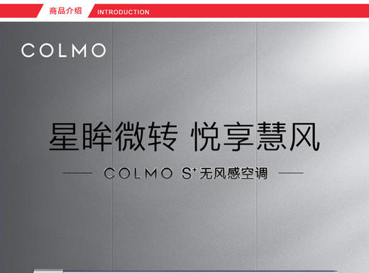 Colmo（KFR-35GW/CK1C-9）1.5匹变频挂机 商品图1