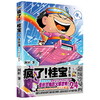疯了！桂宝.24 多彩卷 著名漫画家阿桂作品漫画正版 商品缩略图3