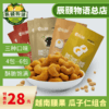 咸蛋黄越南炭烧腰果瓜子仁藤椒牛肉味香辣混合4一6袋包邮 商品缩略图4