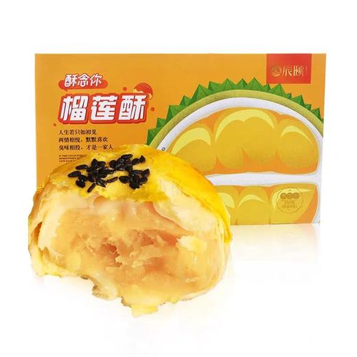 榴莲酥酥念你雪媚娘豆沙海鸭蛋泰国金枕零食点心12枚包邮 商品图3