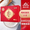 【柴火大院 有机五常稻花香】10斤/礼盒 商品缩略图0