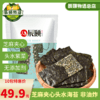 芝麻夹心头水海苔脆10袋儿童孕妇即食轻烤紫菜零食包邮 商品缩略图4