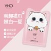 VNO萌趣猫爪烟酰胺滋润嫩肤手膜，烟酰胺石榴果萝卜根核心成分，保湿锁水，滋养修护 商品缩略图0