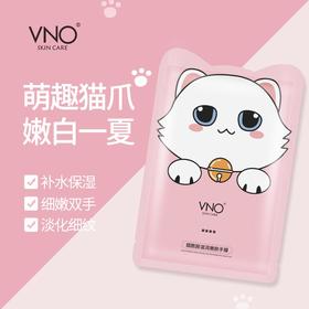 VNO萌趣猫爪烟酰胺滋润嫩肤手膜，烟酰胺石榴果萝卜根核心成分，保湿锁水，滋养修护