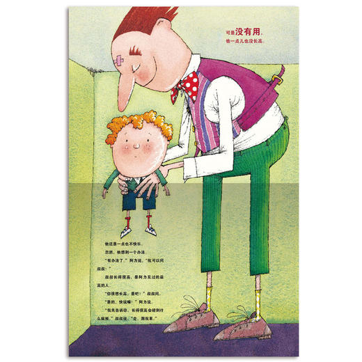 【39元任选5本】【点读版】绘本花园：你很快就会长高（平） 商品图3