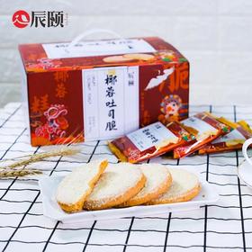 椰蓉吐司脆500g烘烤饼干西式糕点网红零食整箱包邮
