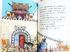 《给孩子读的中国历史》彩图易读版（全8册）附赠全套音频 商品缩略图5