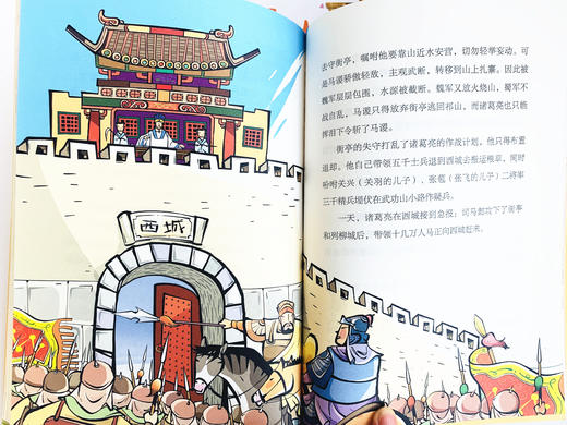 《给孩子读的中国历史》彩图易读版（全8册）附赠全套音频 商品图5