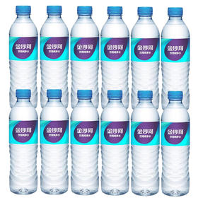 【1元秒杀12瓶】金沙河引用纯净水550ml（0101453）