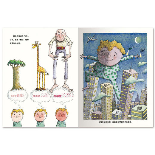 【39元任选5本】【点读版】绘本花园：你很快就会长高（平） 商品图4