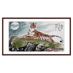 卢加《山君》96*178cm 动物横幅作品 办公室挂画