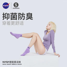 NASA智能星空袜，采用新疆长绒棉，糖果微胶囊技术，防臭舒适，久穿不变形