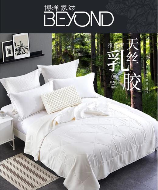 雅蔓蕾天丝乳胶被 商品图0