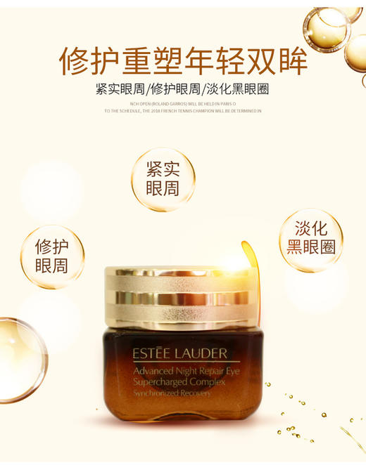 雅诗兰黛肌透修护眼部精华霜15ml 新款 商品图2