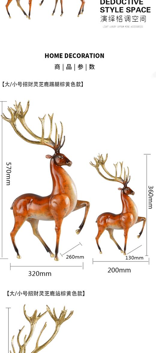 E-YM-FK124 彩铜鹿纯铜摆件 商品图5