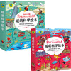lme3128-暖萌科学绘本 商品缩略图0