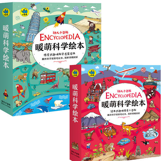 lme3128-暖萌科学绘本 商品图0