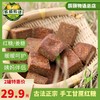 广西甘蔗红糖月子气血月经180gX2罐原味姜味组合包邮 商品缩略图4