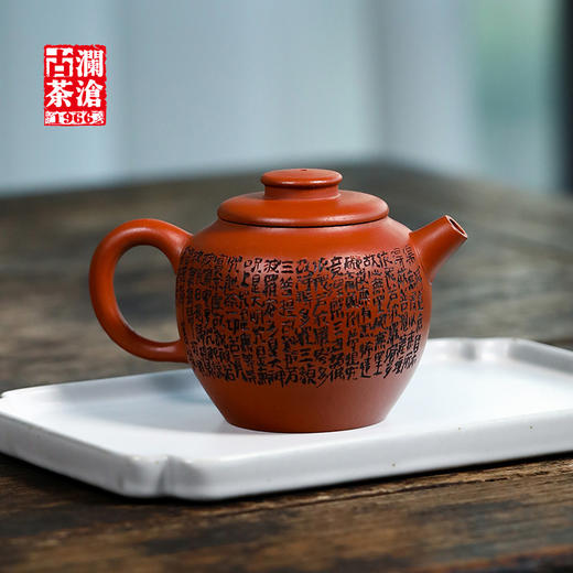 心经巨轮（朱泥紫砂壶） 商品图1