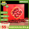 吊干灰枣1000g礼盒装16袋即食新疆免洗若羌干果包邮 商品缩略图1