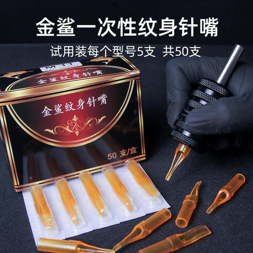 混装针试用针割线打雾一套闪电红叶针惊蛰刺青器材 商品图6