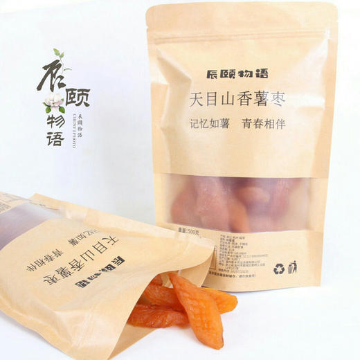 天目山小香薯枣临安特产无糖地瓜干番薯干500gX2袋包邮 商品图3