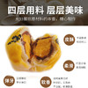 酥念你蛋黄酥雪媚娘海鸭蛋豆沙hi呀一口酥12枚包邮 商品缩略图1