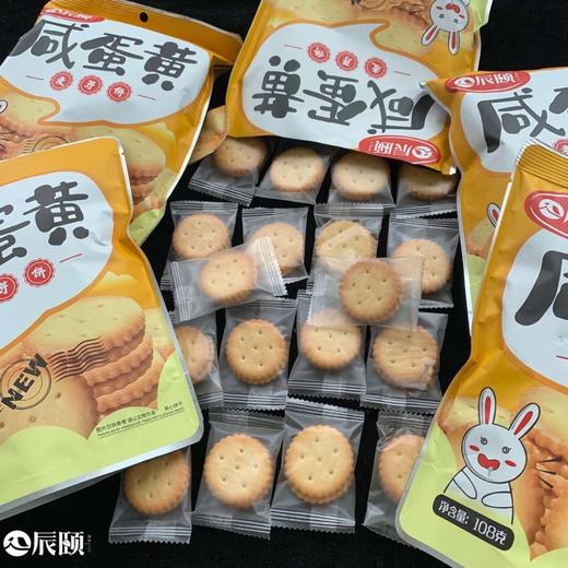 麦芽饼干咸蛋黄夹心8袋108g现做网红日式小圆点零食包邮 商品图2