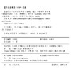 静态顶空-气相色谱理论与实践 商品缩略图7