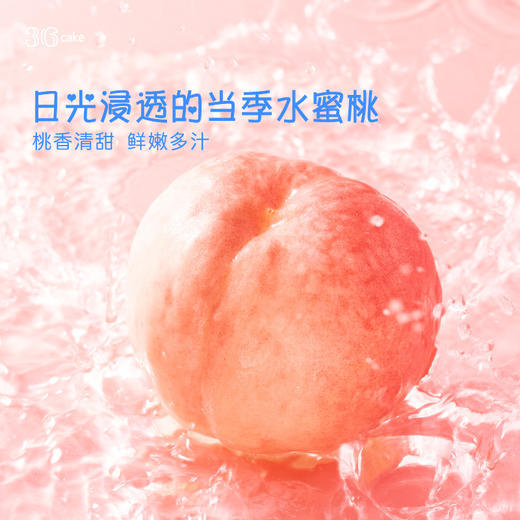 【教师节限定】桃気告白·鲜桃戚风蛋糕（深圳） 商品图3