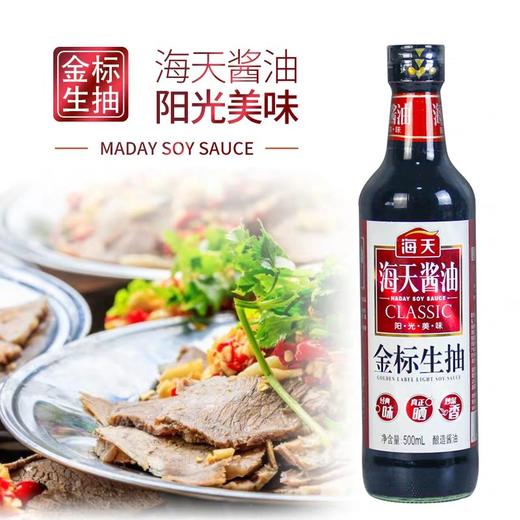 海天金标生抽 500ml*12瓶/件 商品图1