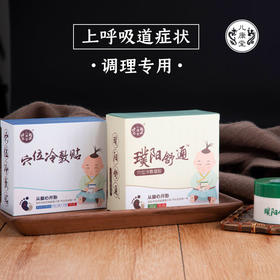 璞阳舒通 最少要贴多少？