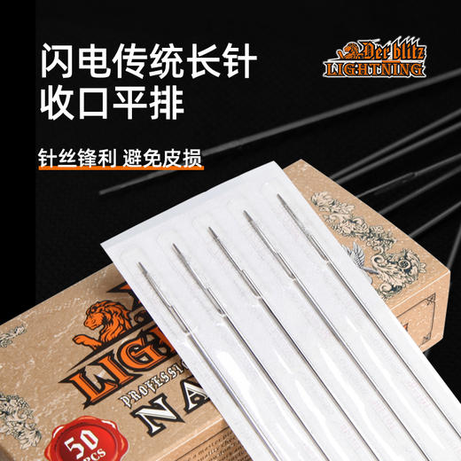 混装针试用针割线打雾一套闪电红叶针惊蛰刺青器材 商品图4