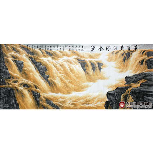 高云鹏《万里黄河流金沙》140*350cm 山水横幅作品 办公室/大厅挂画 商品图1