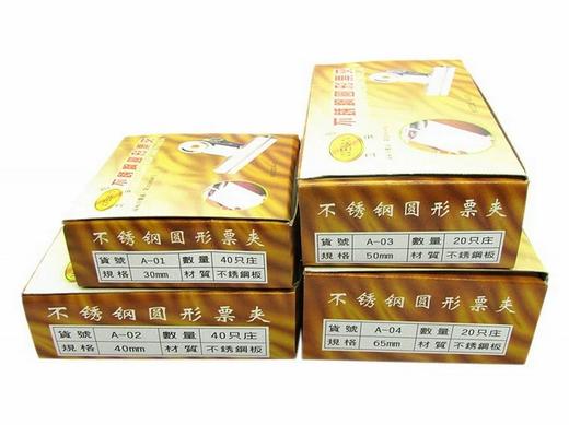 卫安不绣钢圆形票夹票据夹夹子 商品图4