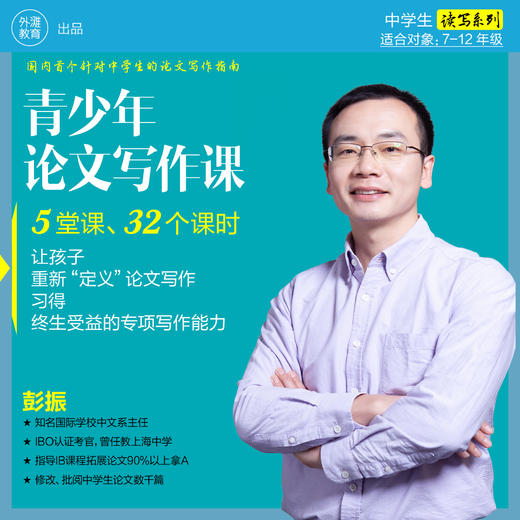 第三课1-2 如何提炼分论点 商品图0