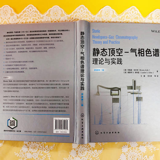静态顶空-气相色谱理论与实践 商品图4