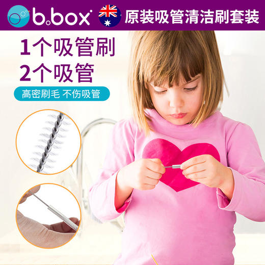 Bbox吸管配件 商品图3
